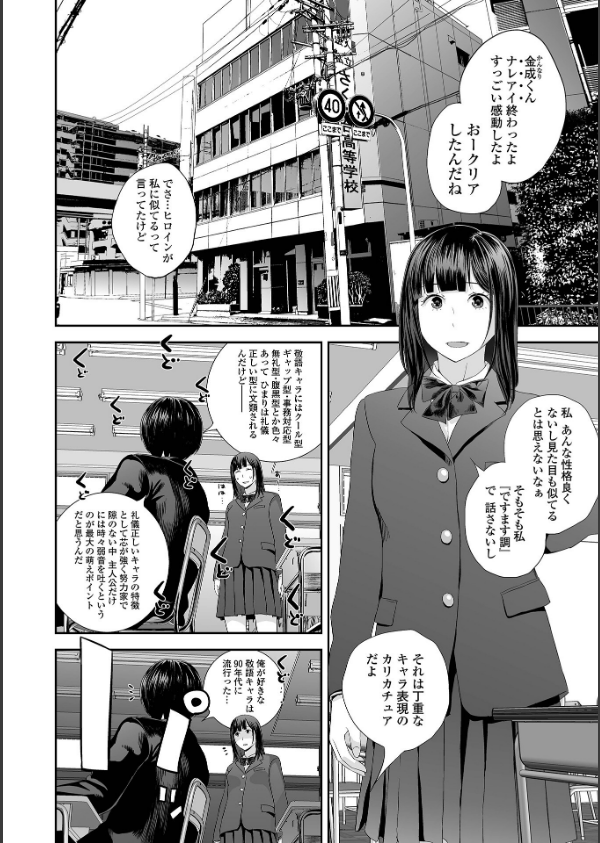 裏双子愛 第1巻:発端 欲に溺れ、責に沈む【デジタル特装版】_10枚目の画像